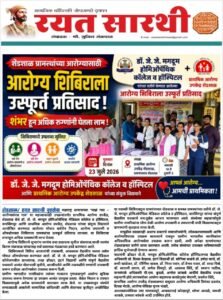Read more about the article डॉ. जे. जे. मगदूम होमिओपॅथिक कॉलेज व हॉस्पिटल आणि प्राथमिक आरोग्य उपकेंद्र शेडशाळयांच्या वतीने घेण्यात आलेल्या आरोग्य शिबिराला उस्फूर्त प्रतिसाद